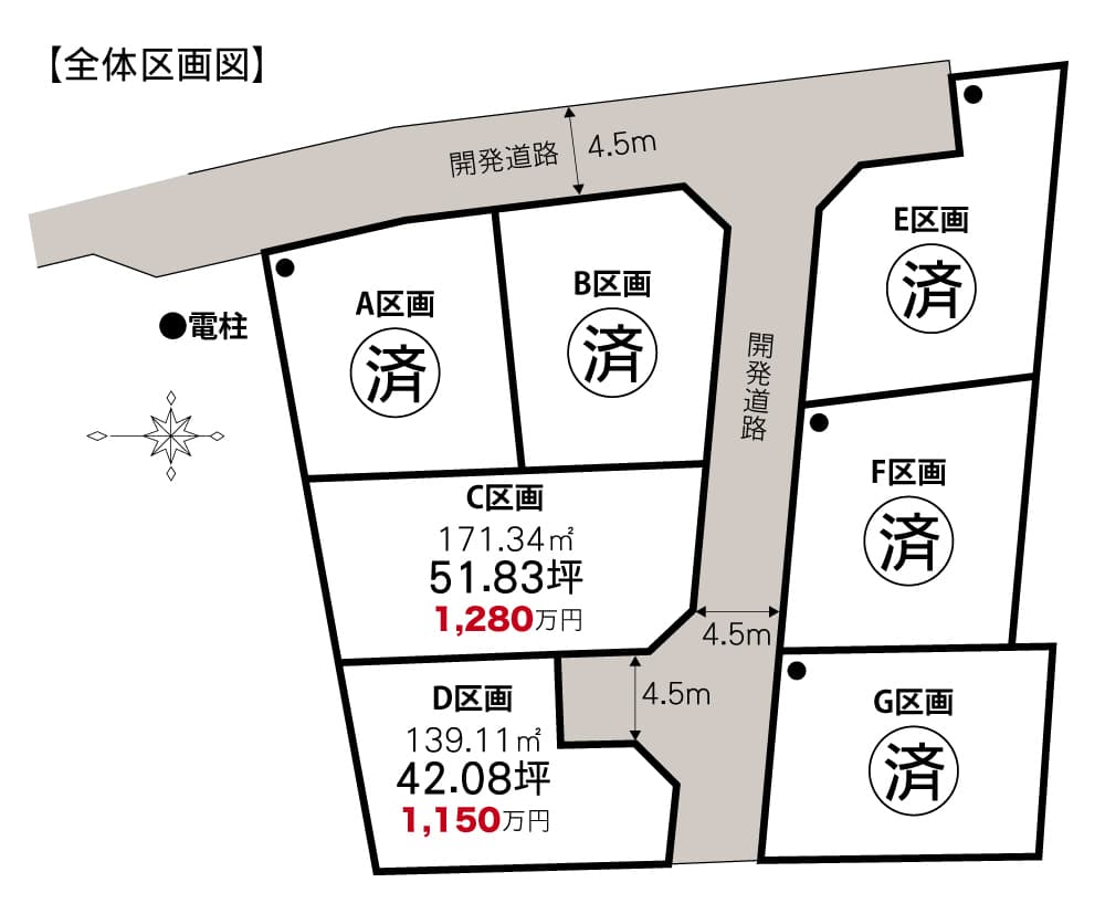 takematsu